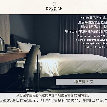Doudian Ddinn Hotel 台中市 エクステリア 写真
