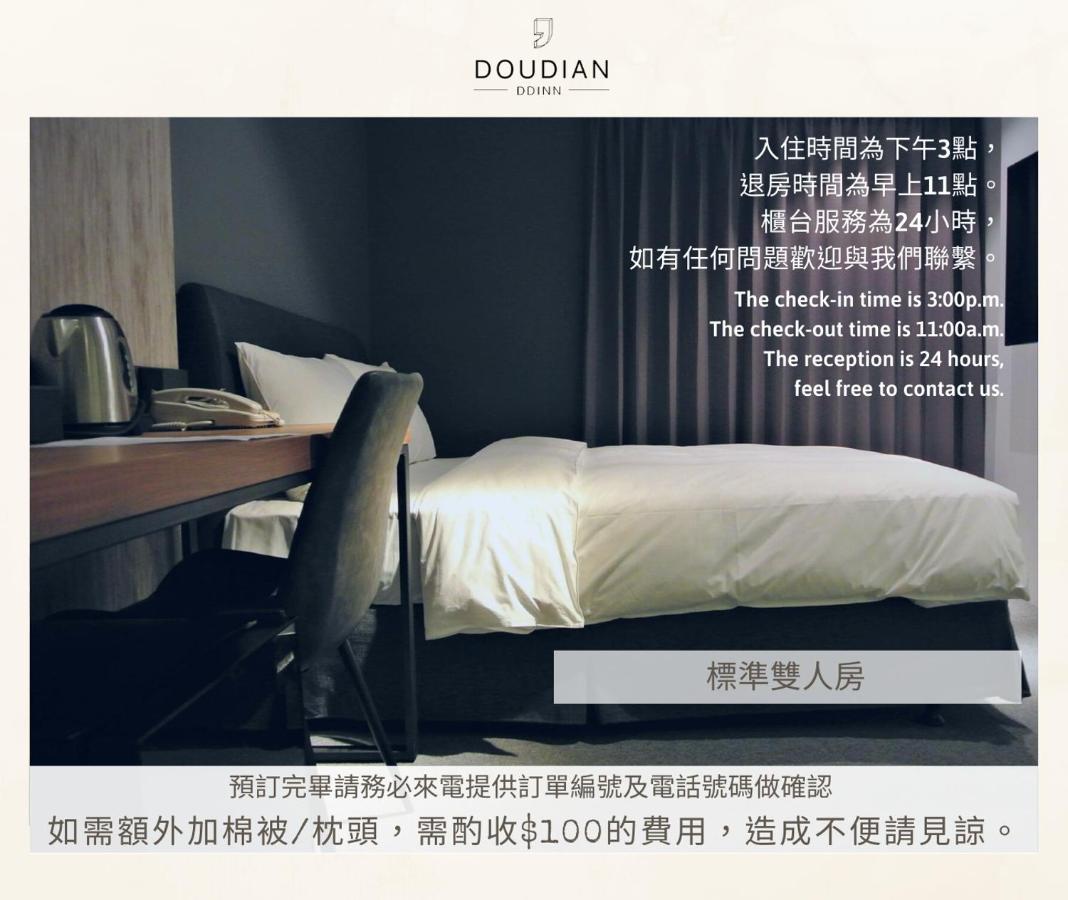 Doudian Ddinn Hotel 台中市 エクステリア 写真