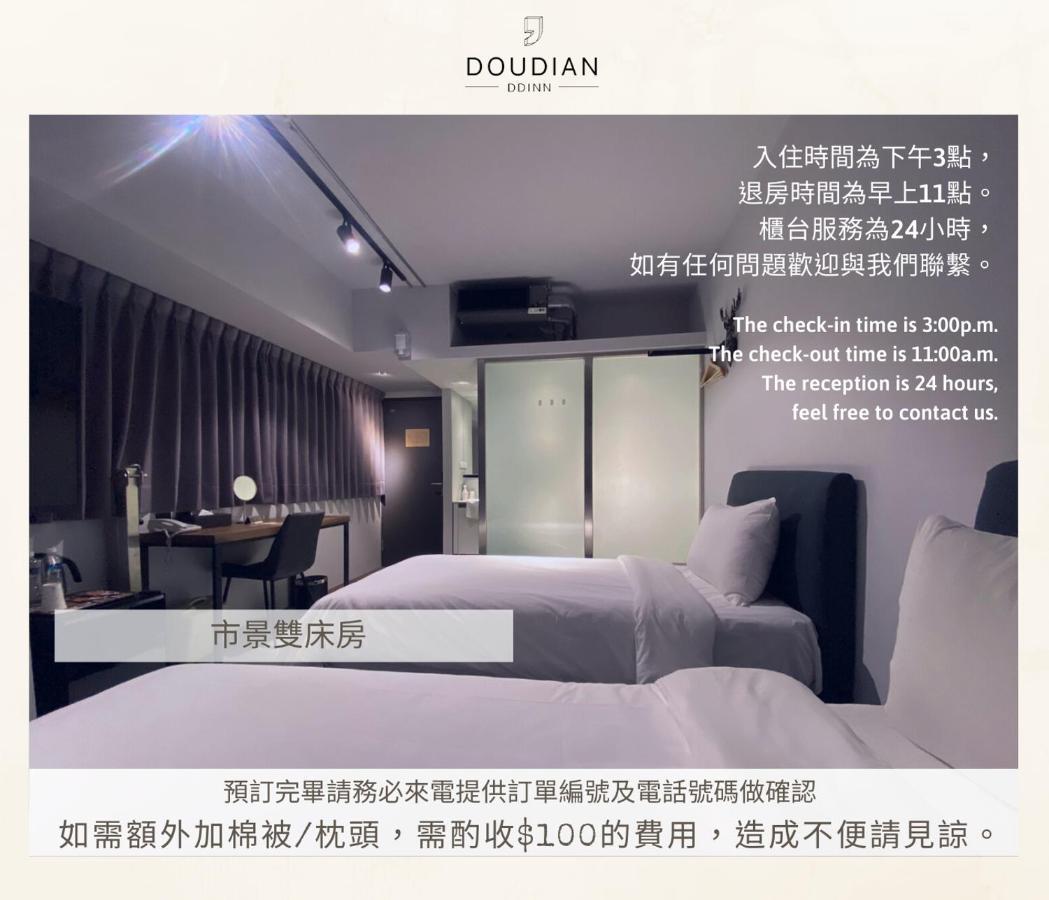 Doudian Ddinn Hotel 台中市 エクステリア 写真