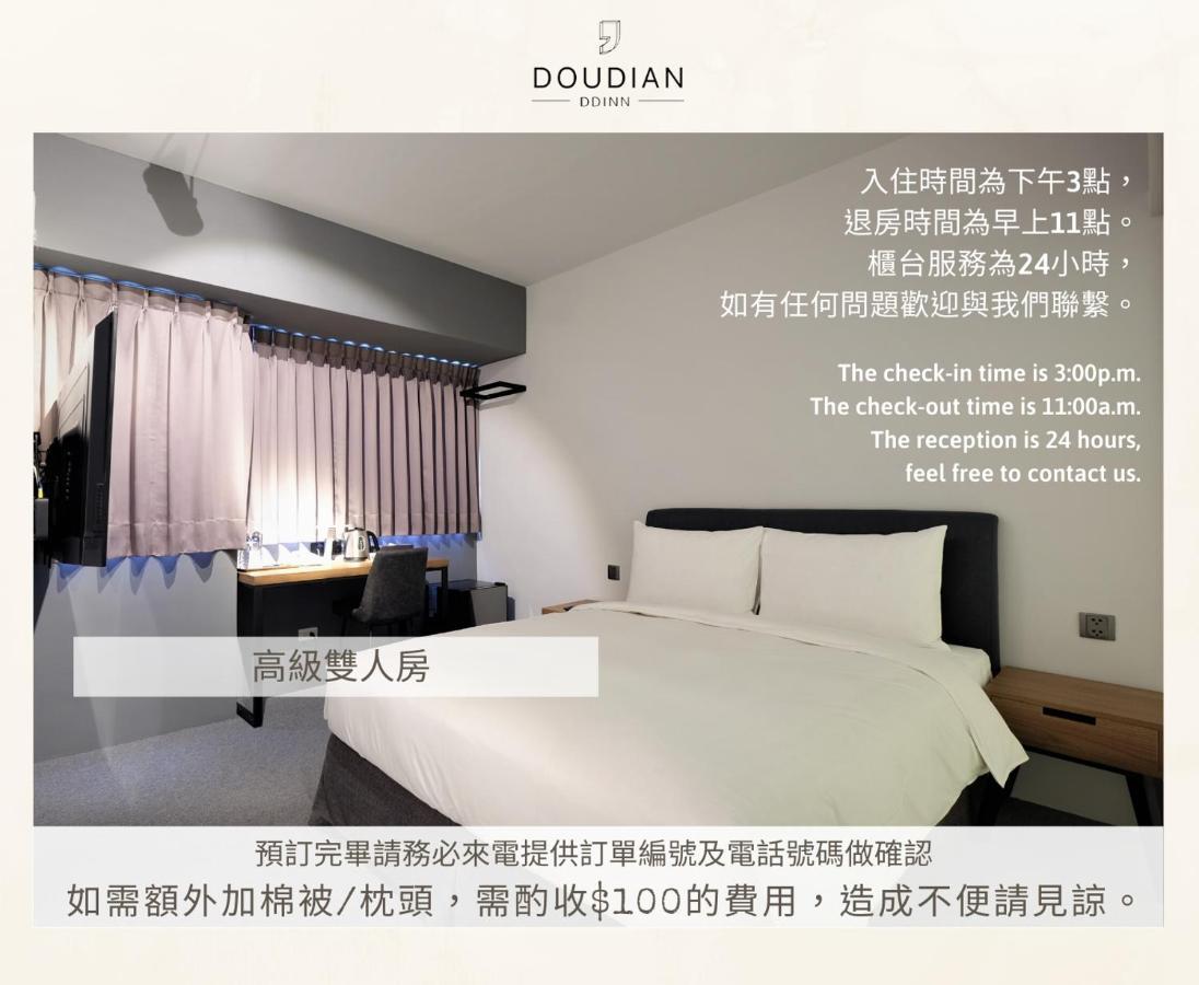 Doudian Ddinn Hotel 台中市 エクステリア 写真
