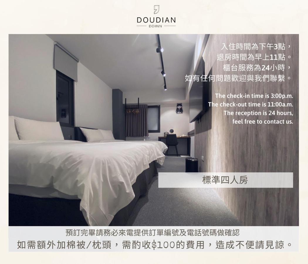Doudian Ddinn Hotel 台中市 エクステリア 写真