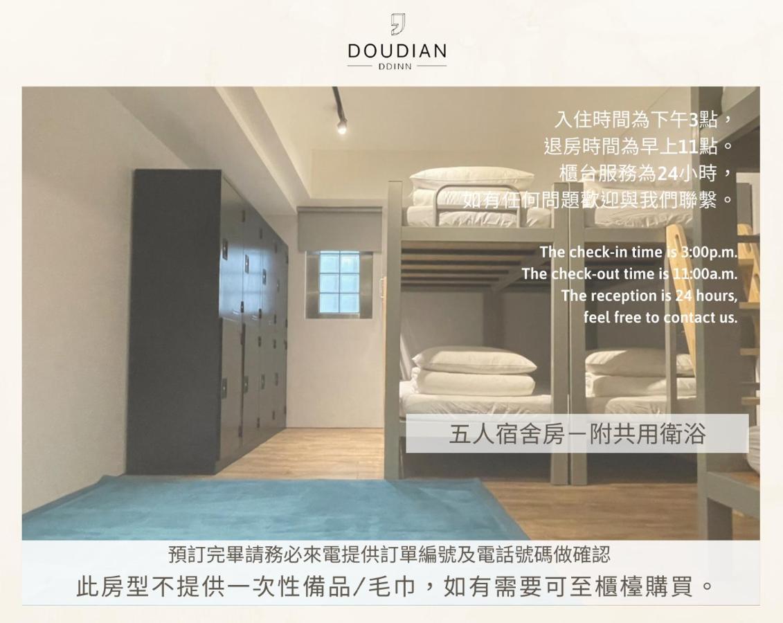Doudian Ddinn Hotel 台中市 エクステリア 写真