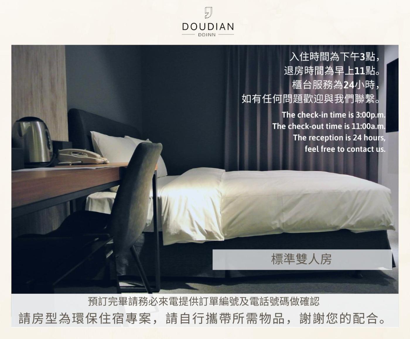 Doudian Ddinn Hotel 台中市 エクステリア 写真