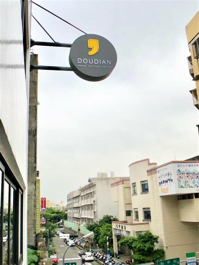 Doudian Ddinn Hotel 台中市 エクステリア 写真
